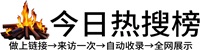 裴兴镇今日热点榜